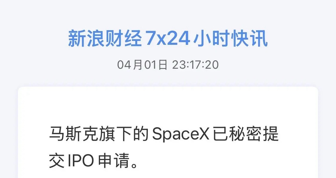 开始预热！商业航天，不能告诉的秘密！抱着字少事情大的！就发一发，把这个秘密公开出