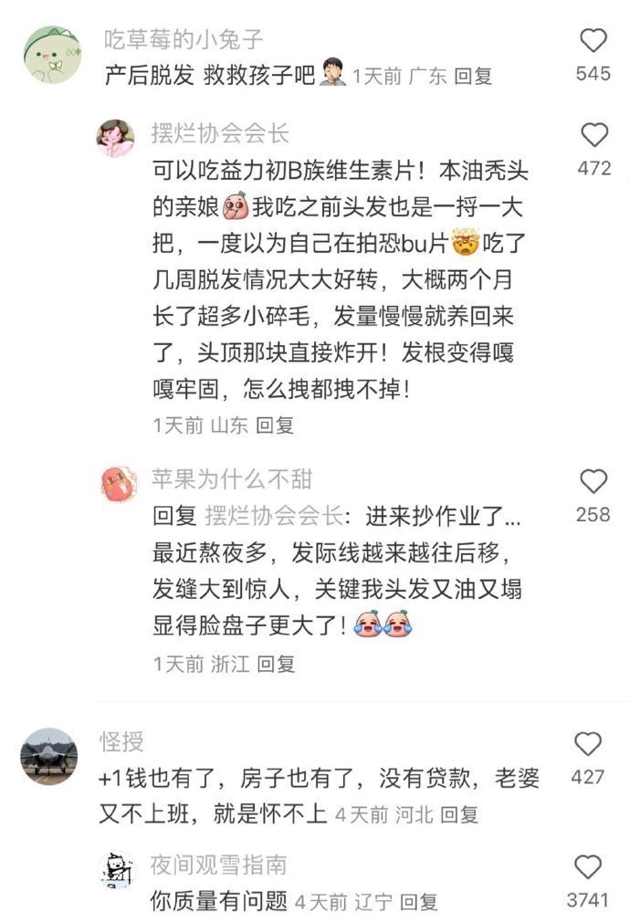 麻了。。为什么一眼就能看出生过孩子