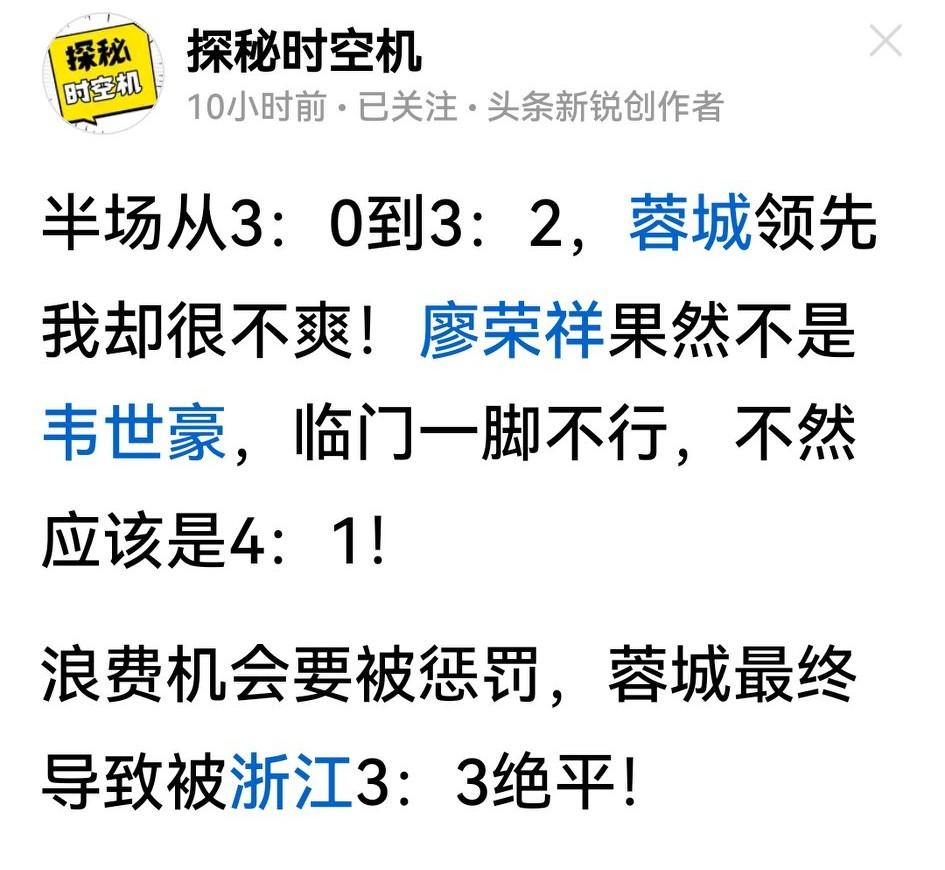 联赛只剩4轮了，“退居二线”的蓉城只有理论上的机会谈争冠资格，但还有蓉粉抱希望，