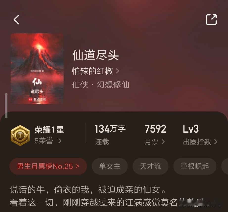 网文：目前2026年最好看的书，总共十本，全是爽文。1，我在永夜打造庇护所。