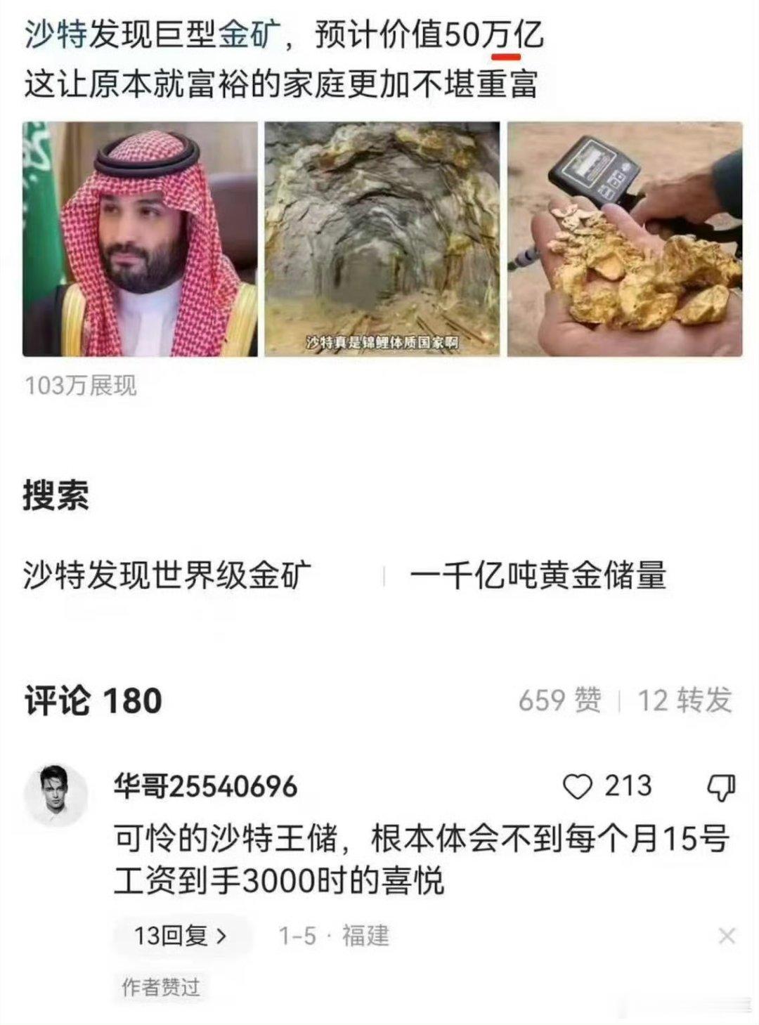 我也想体验一下不堪重“富”的感觉[doge]​