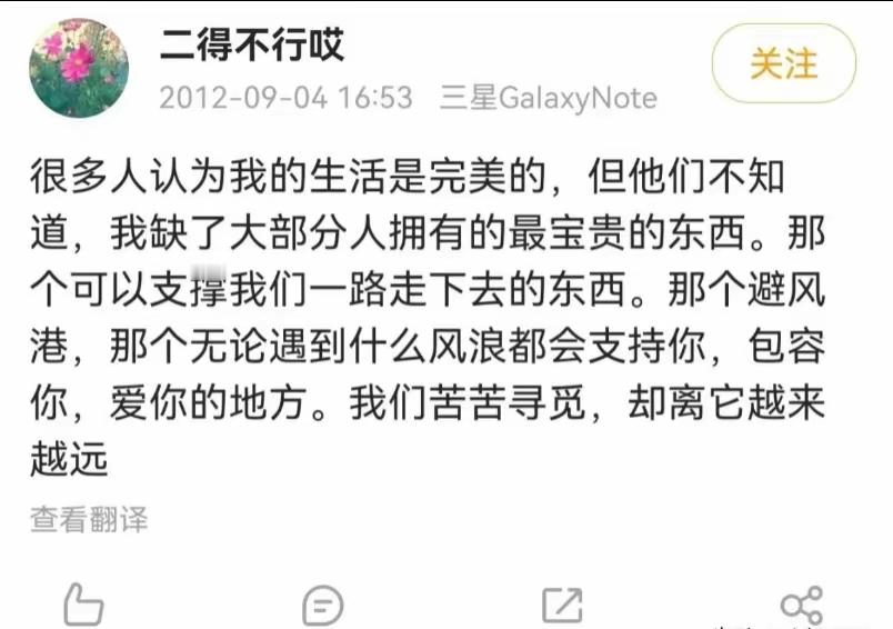 章泽天被扒出的小号日常太扎心了，原来她也曾是迷茫的普通女孩​​​