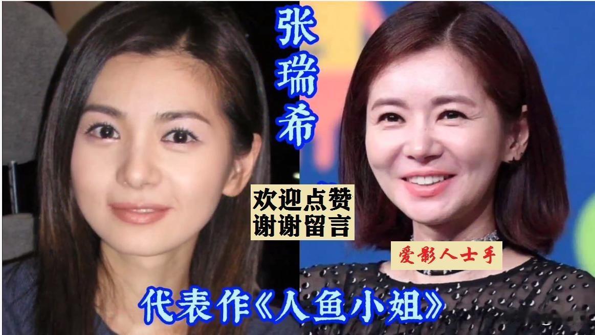 全智贤、张瑞希、李多海、朴恩惠、蔡妍，这些名字对于现在的00后来说可能有点陌生，