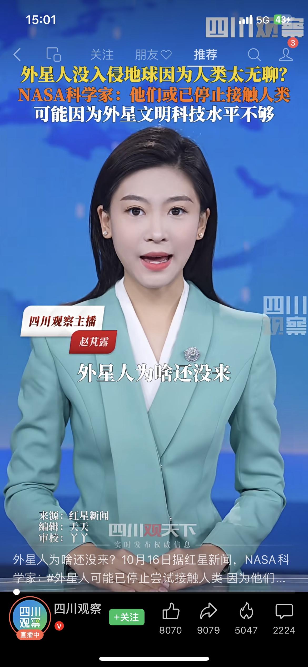 外星人没入侵地球竟是因为人类太无聊？NASA科学家：他们可能已停止接触人类家