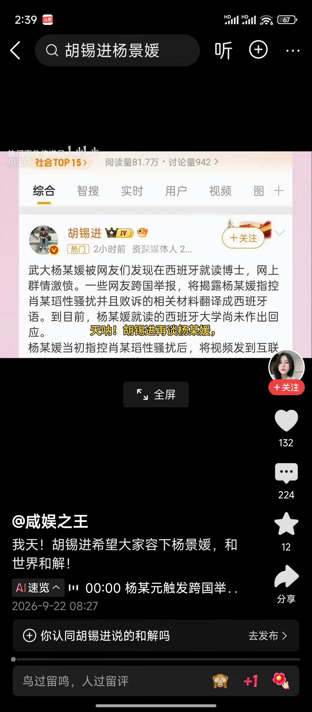 老胡说这话之前请自己看看镜子[捂眼睛][捂眼睛]，然后在看看杨景媛会不会，拿你这个年