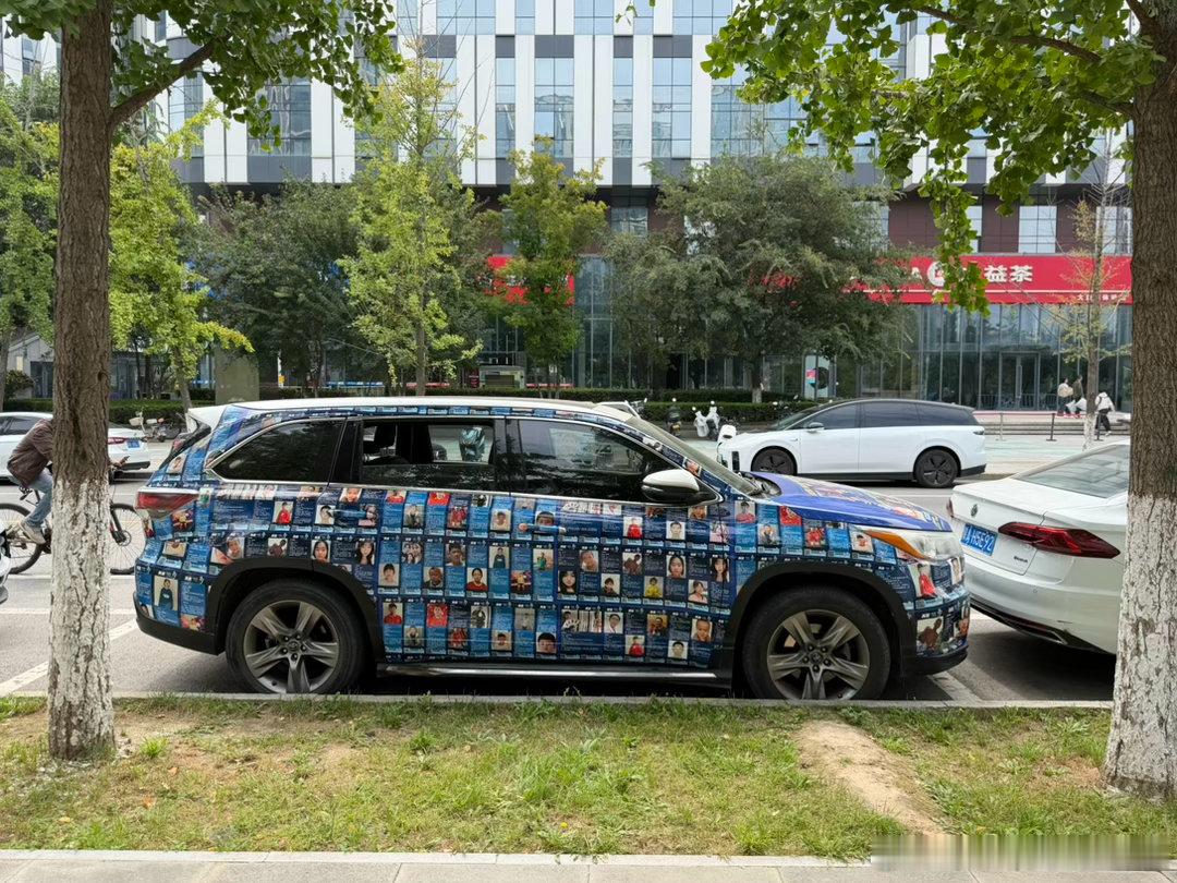 偶遇西安街边这辆爱心车，贴满寻亲启事，内心触动很深。以前总觉得丢失孩子是遥远的新闻，离自己的生活很远