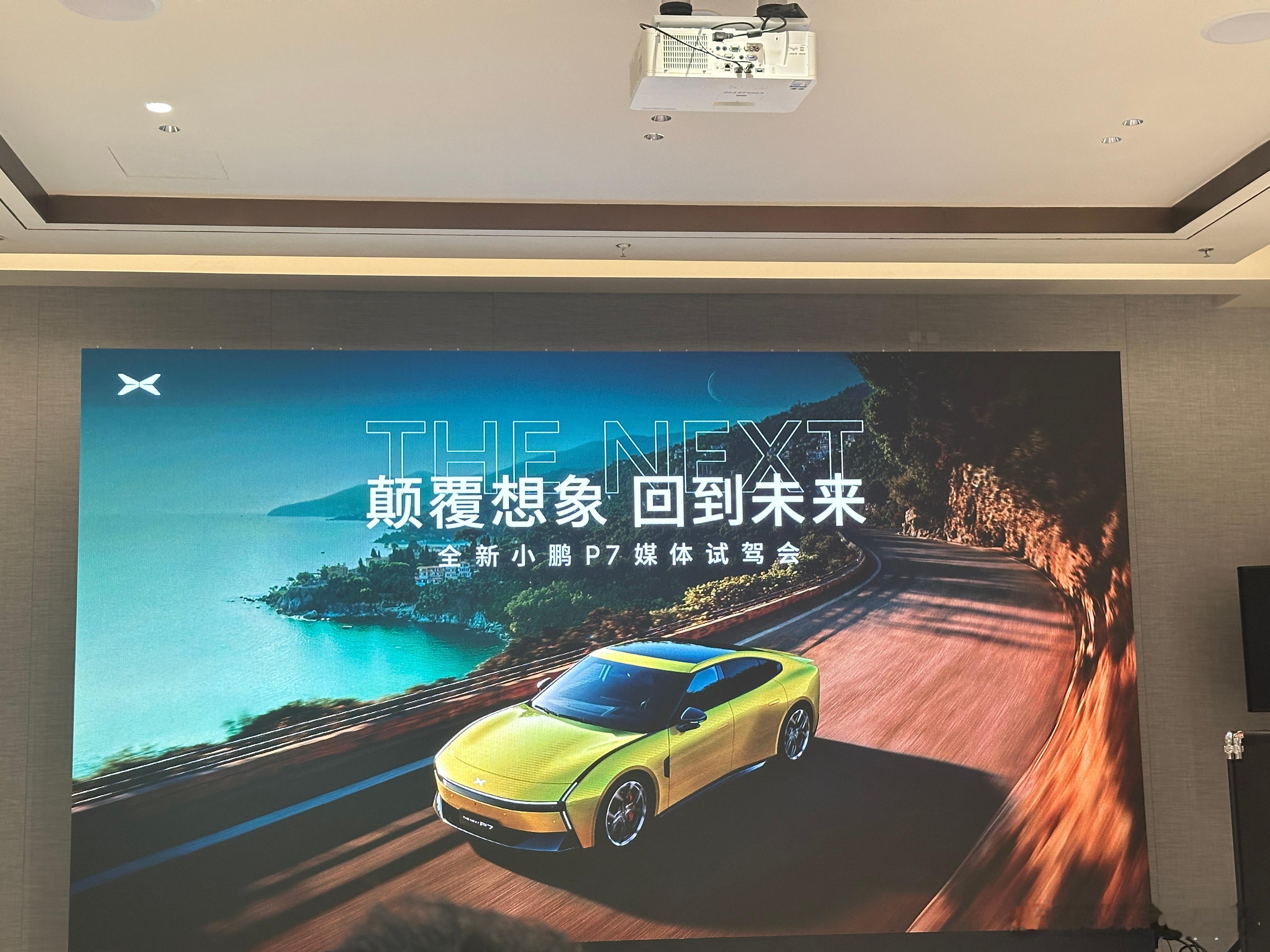 来试驾全新P7啦🤩这一次咱们的造型主打：别低头皇冠会掉[doge]菡你来看