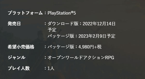 《巫师3》次世代实体版2023年2月9日发售 4980日元