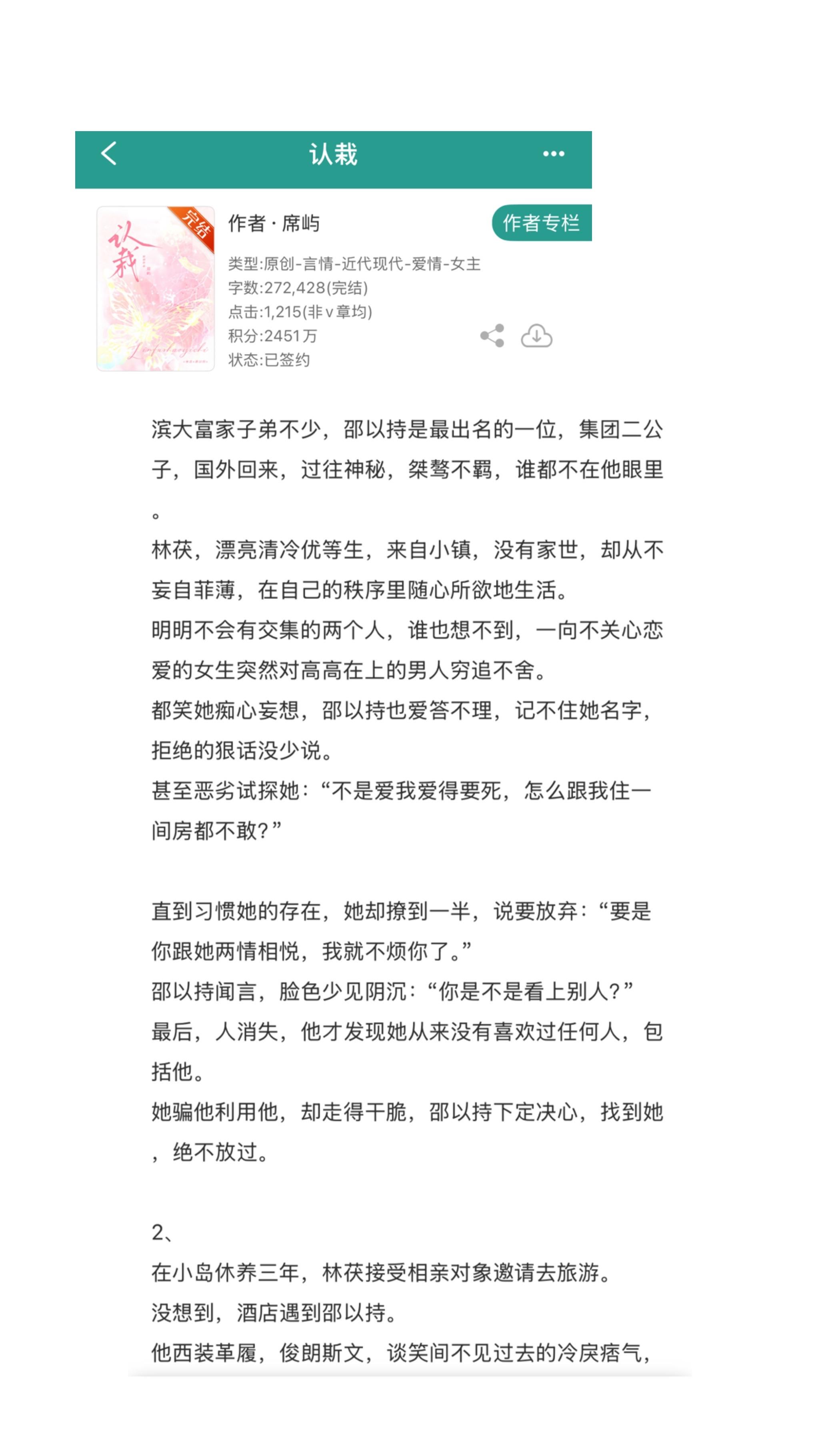 小说 推文超好看小说 推文 推文日常 小说