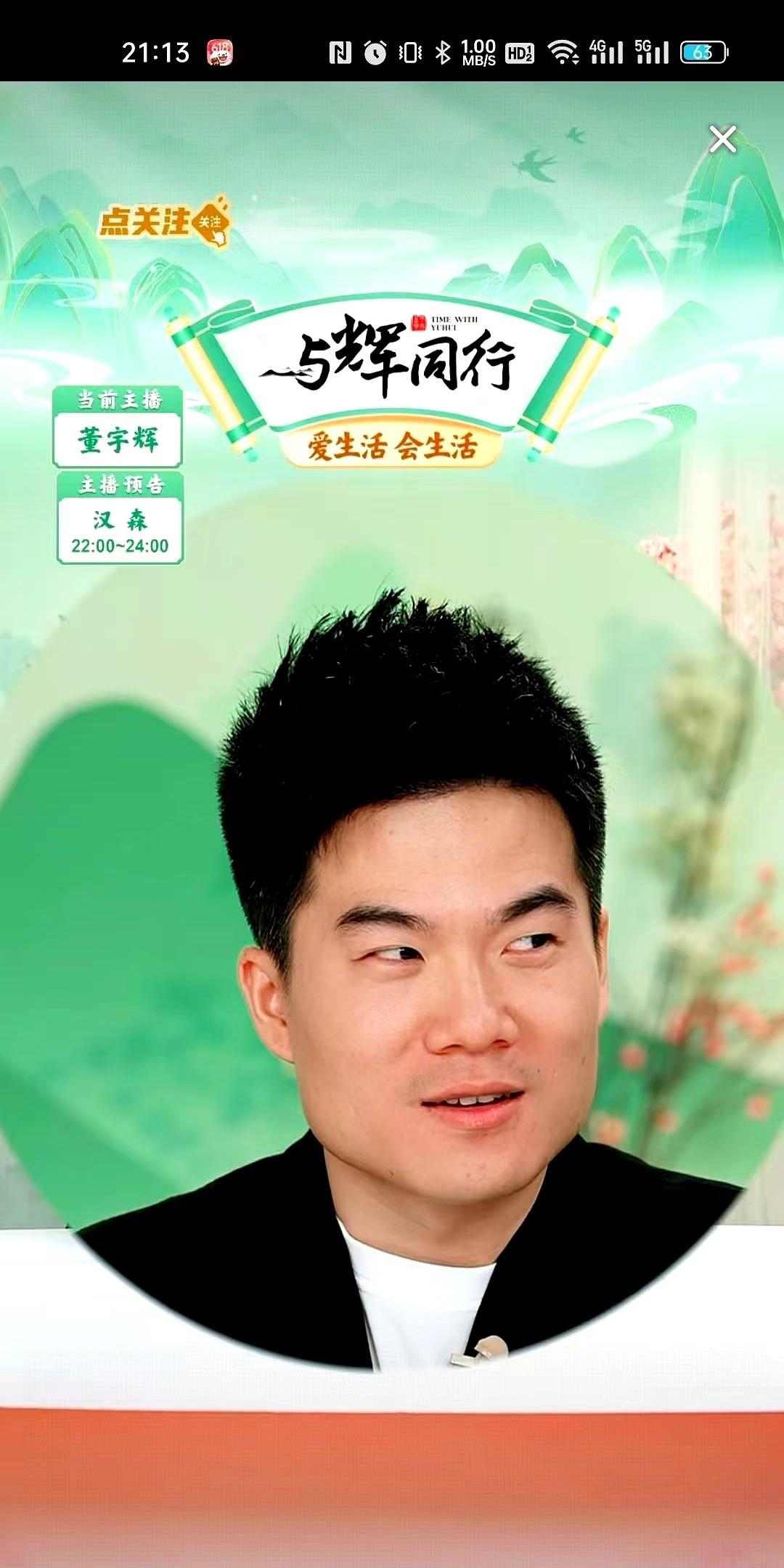 回归直播间的董宇辉看上去完全没有被一帮老头的围攻影响轻描淡写一句话现在有些