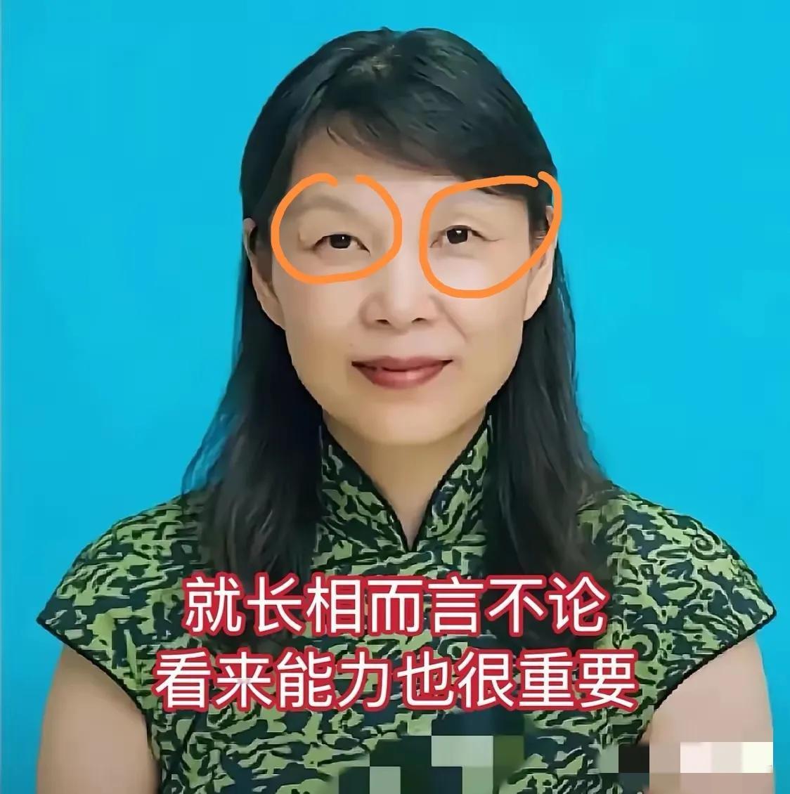 杜建英的眼睛，是不是就是传说中的桃花眼。眉眼弯弯，眼尾上翘，小眼细长且聚光