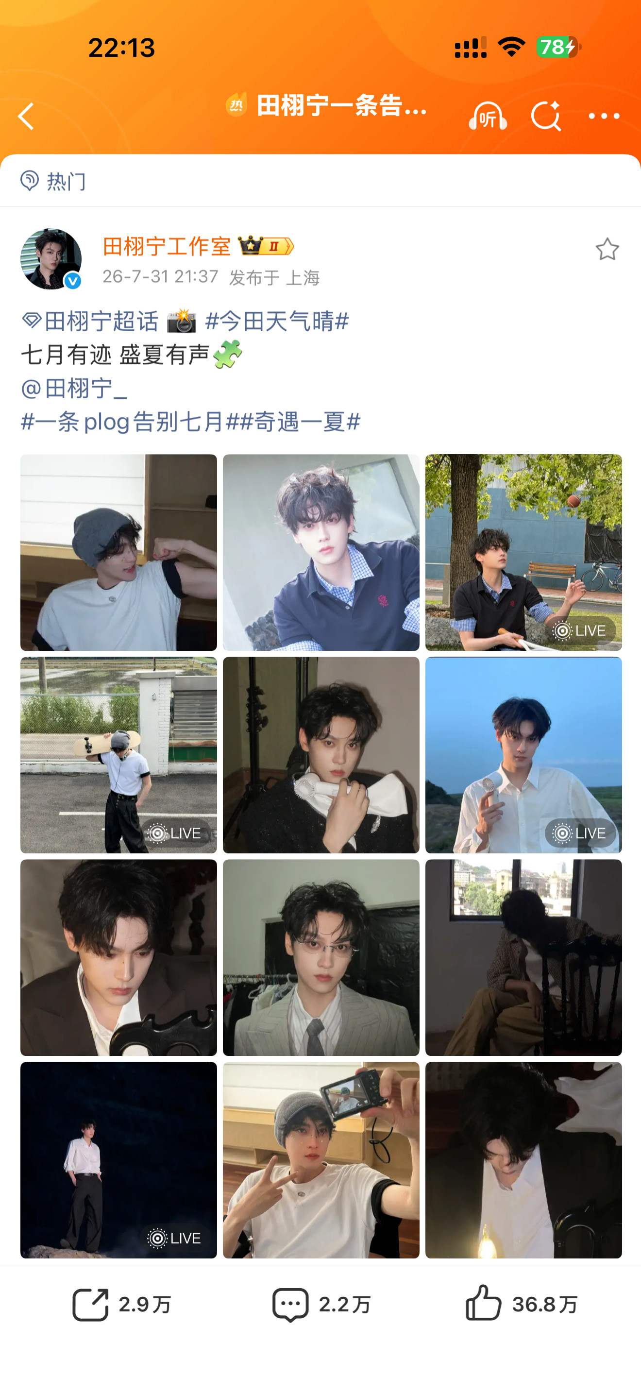 大膀子还放第一张，完全故意