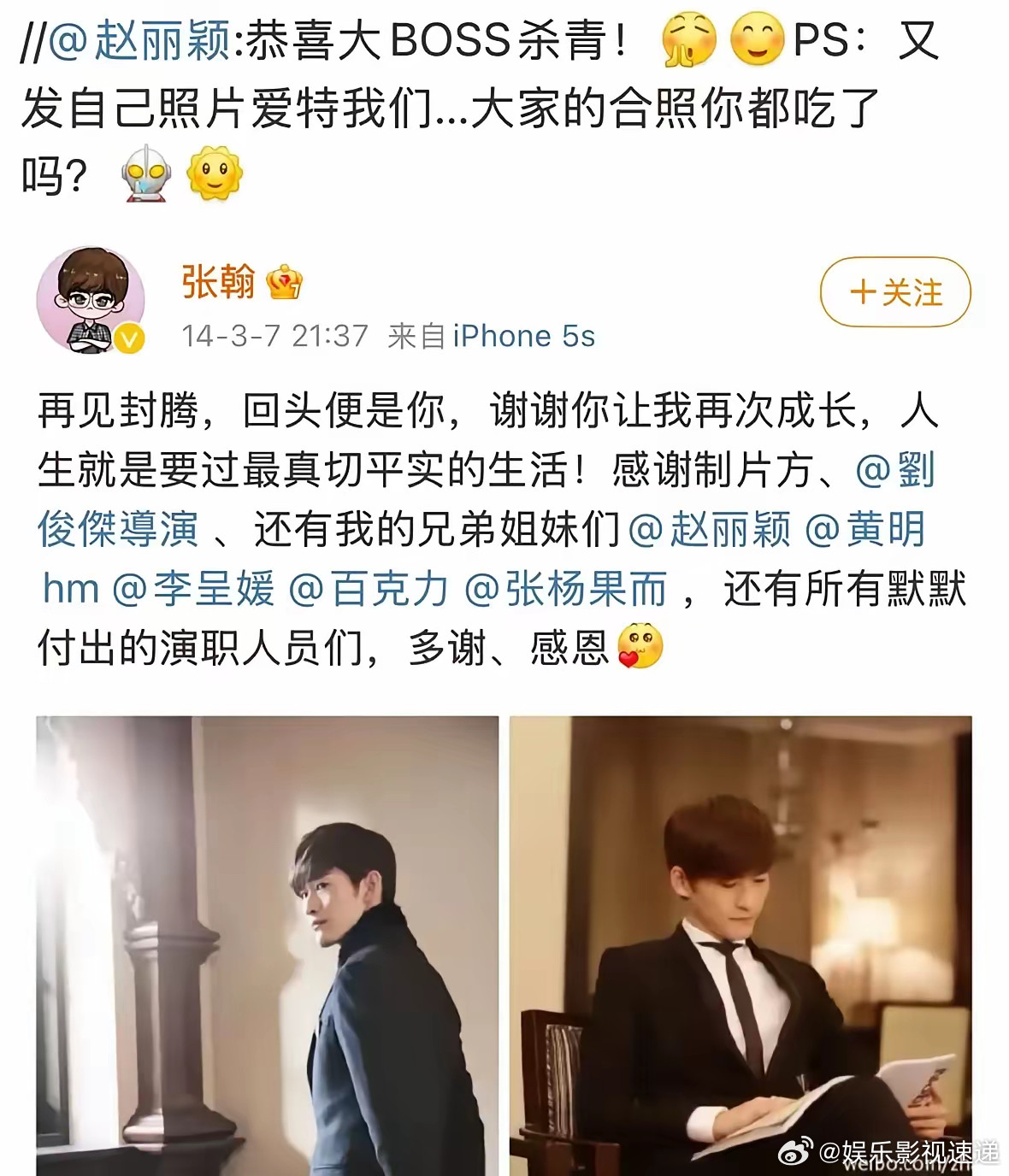 考古了一条赵丽颖这刀子嘴，赵小刀这名字可不是白来的，她阴阳了一次张翰，张翰发了自