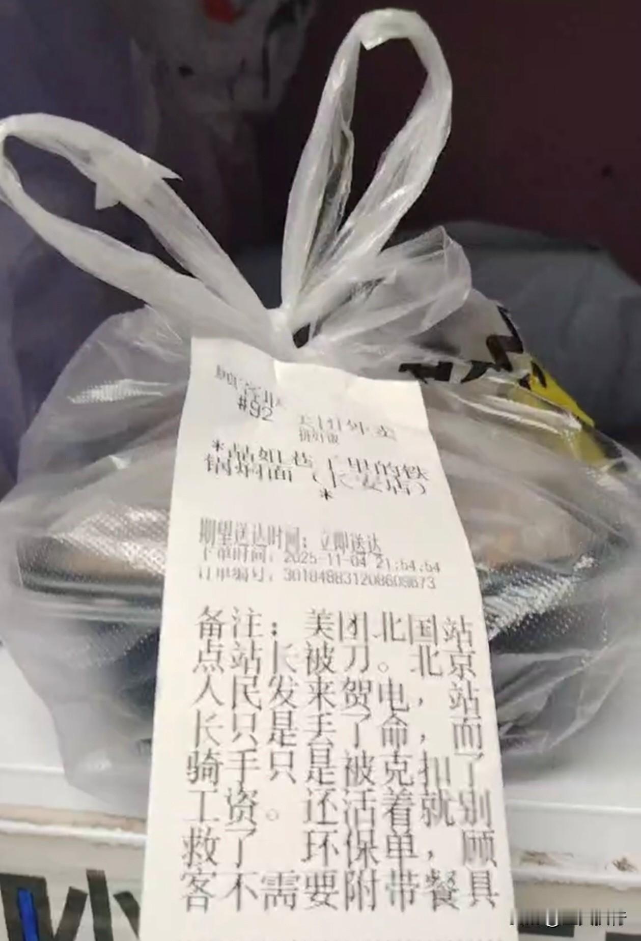 石家庄又成为全国焦点了。原因就是一个外卖员工因为被克扣工资问题和美团站长发生冲