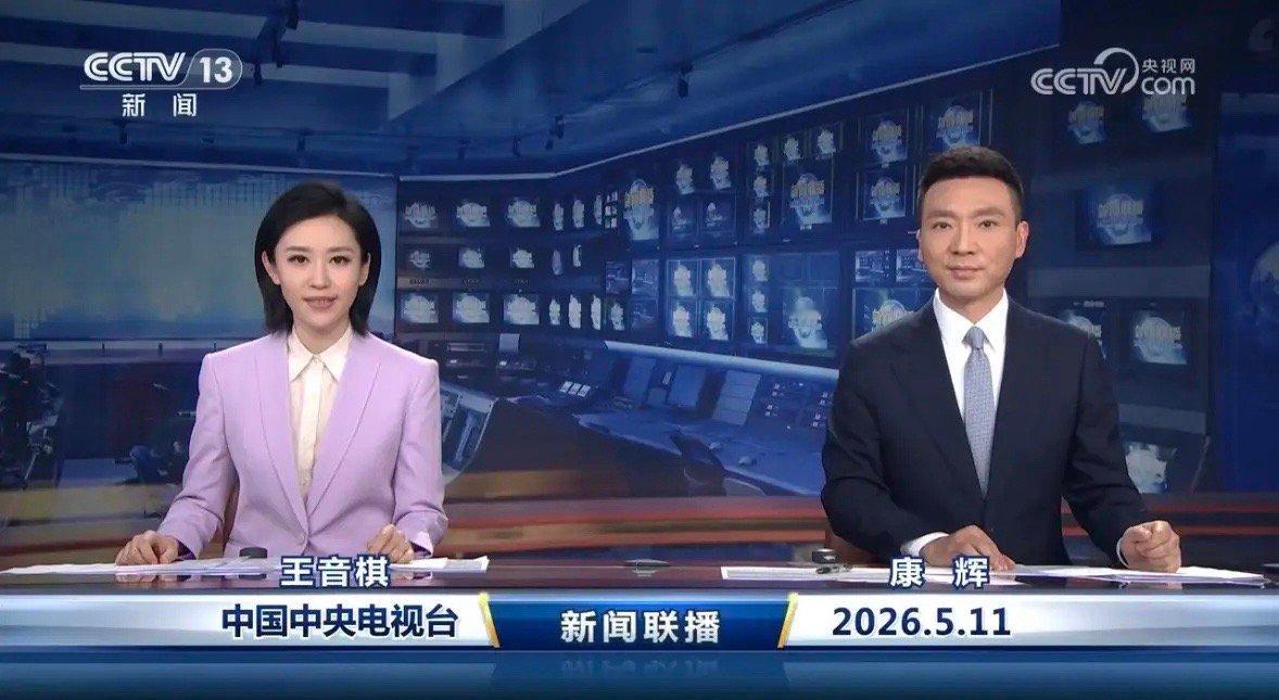 【看联播读商机】5.11板块机会1.29项重点任务促进人工智能与能源双向赋能政