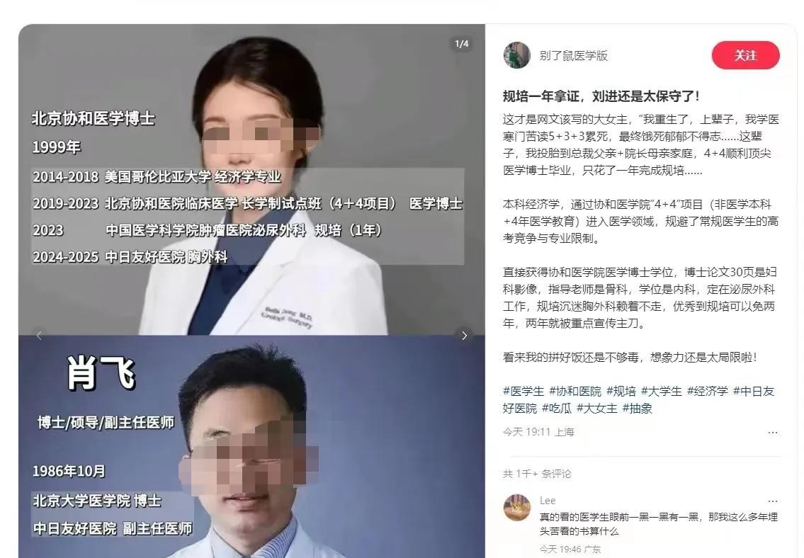 肖飞医生的事情，大家的关注点都在董小姐身上，肖飞医生反而被关注的不多，他身兼数职