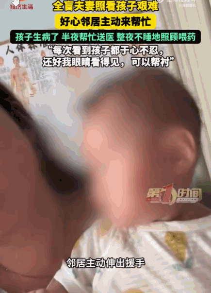 福建漳州，有一对失明夫妻，靠开按摩店过日子。生完宝宝之后婆婆只帮着带二十多天就走