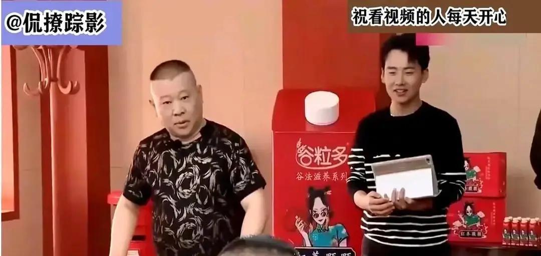 德云社的“本名杀”又火了。封箱演出里郭德纲一句“秦凯旋”，抖音播放量飙到5