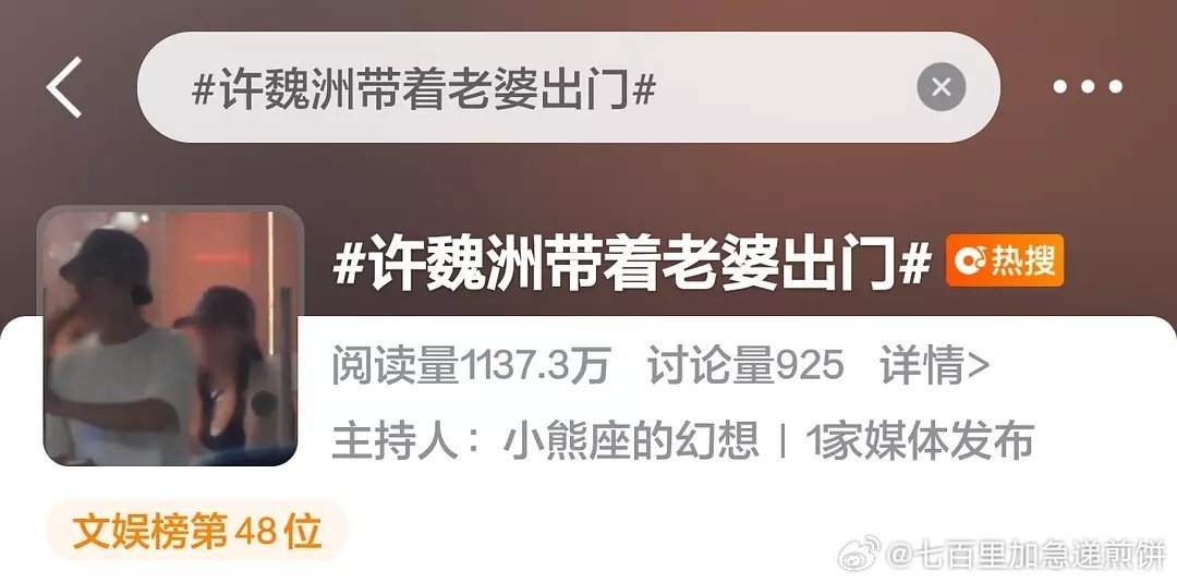 哈哈哈哈哈哈今晚战况之中：​​​
