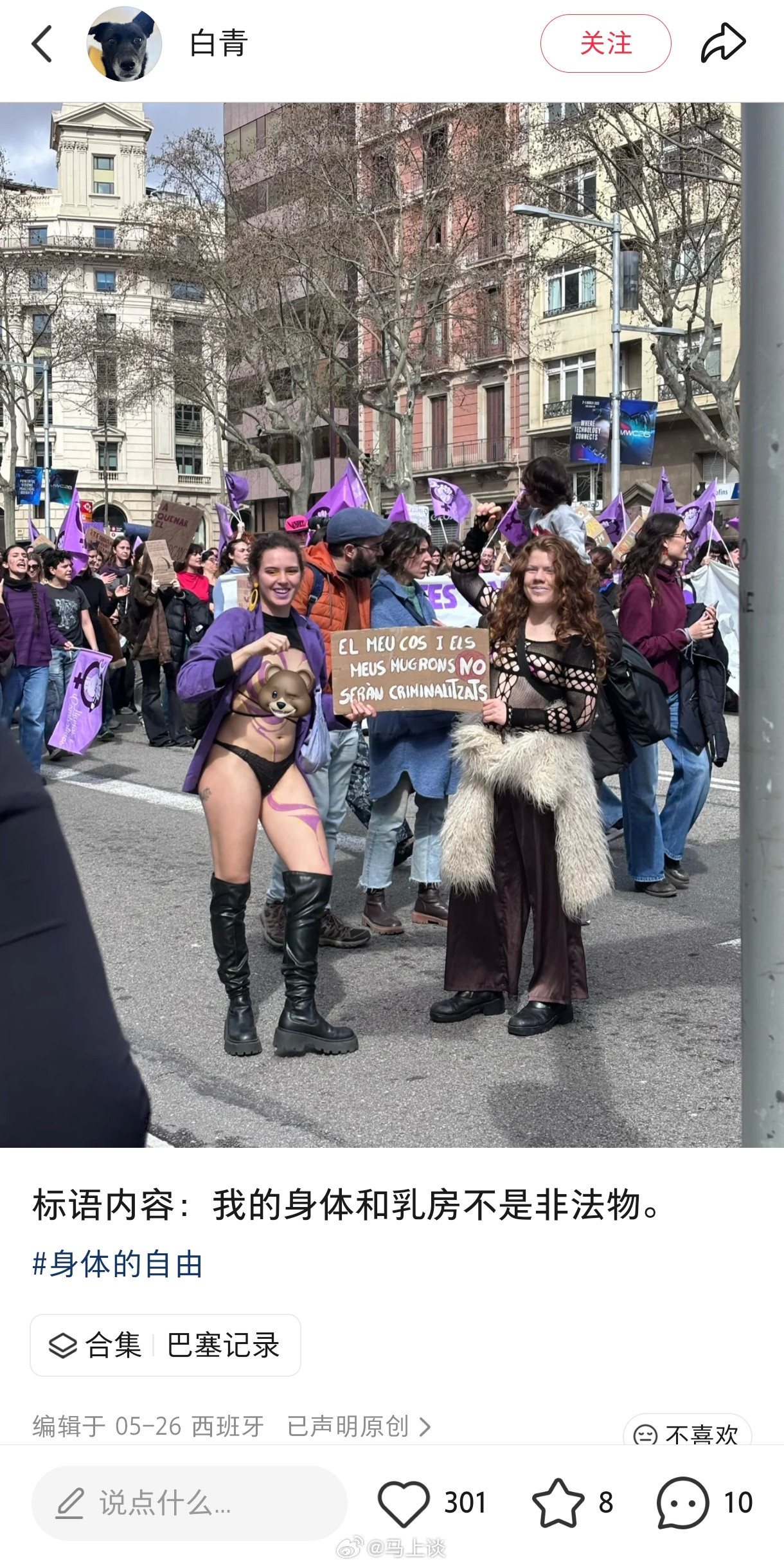这才是真女权！凡是真女权，必定宣扬解放要义凡是女拳者，必往她人头套枷锁