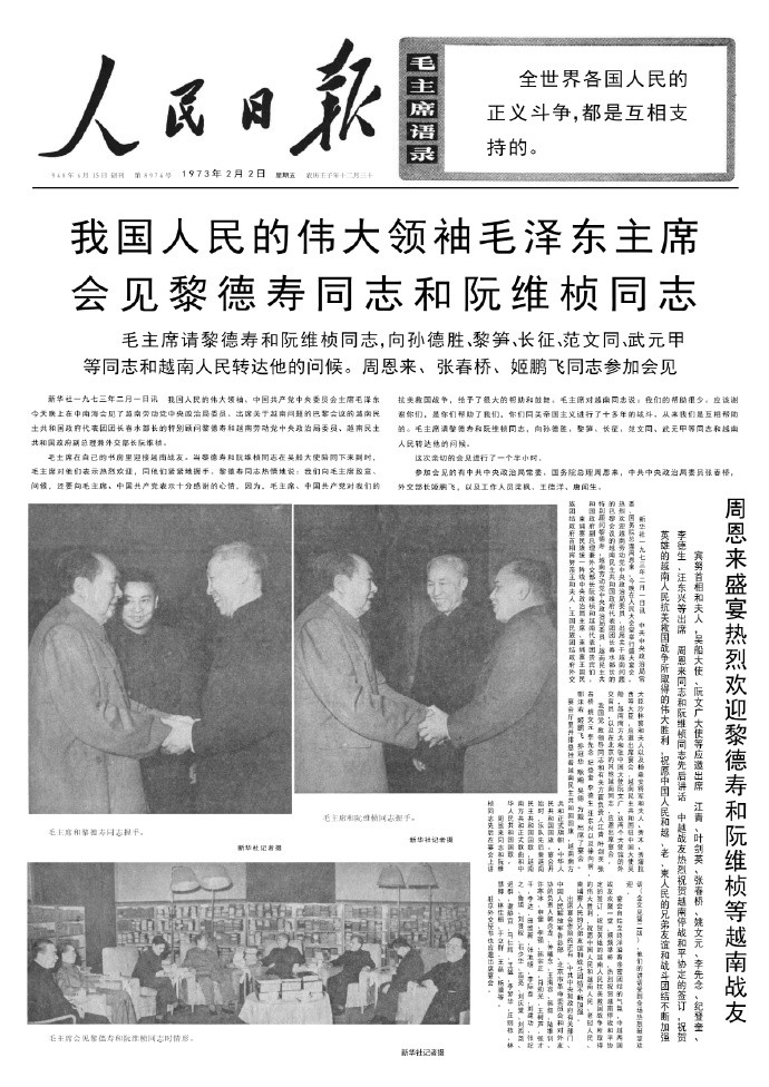 历史上的今日1910年10月14日，越南政治人物、军人、革命家、外交官，前越南