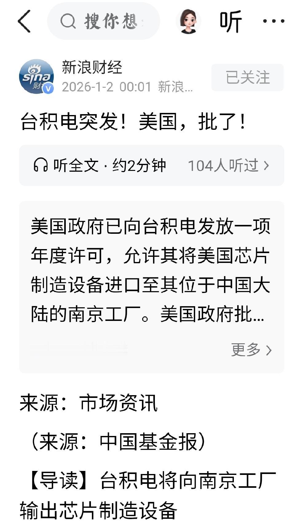 美国领引，欧州尾随请看两则新闻的简述：第一，美国政府已向台积电发放一项