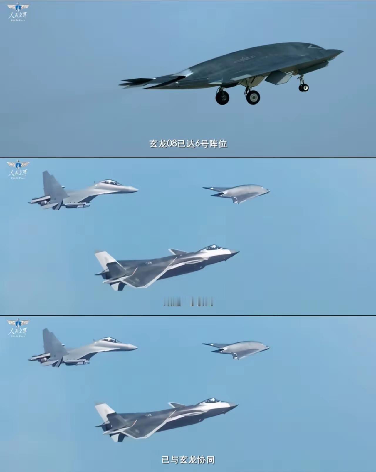 原来新家伙是“玄龙”，新时代的踹门者[点赞]。嗯，歼20、歼16D和攻击11这套