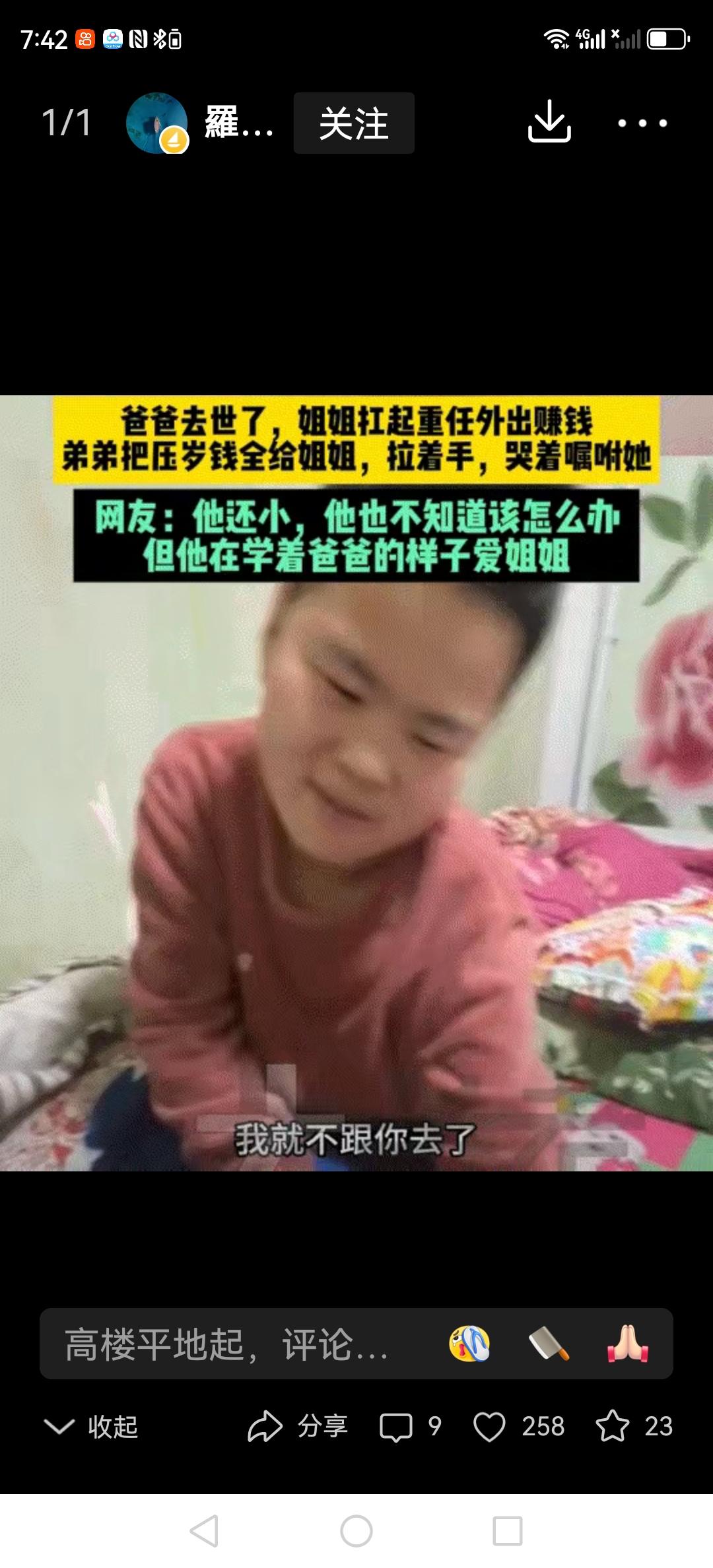 黑龙江的一对姐弟，他们的故事真的让人破防！爸爸走了之后，姐姐就想着去哈尔滨打工，