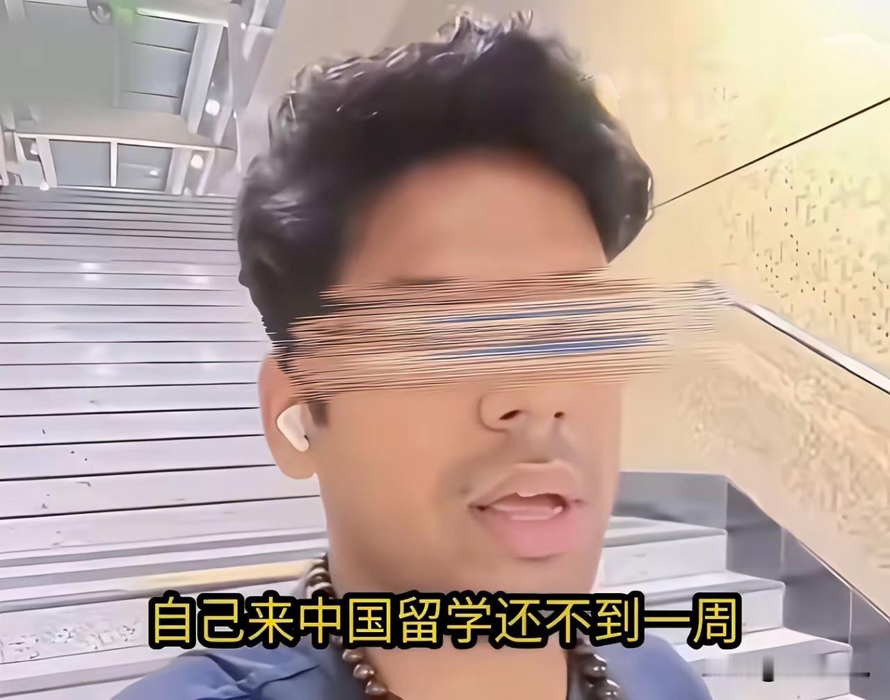 印度留学生发帖炫耀来华留学的隐性福利！一个来华留学不到一周的印度人，自称是高种