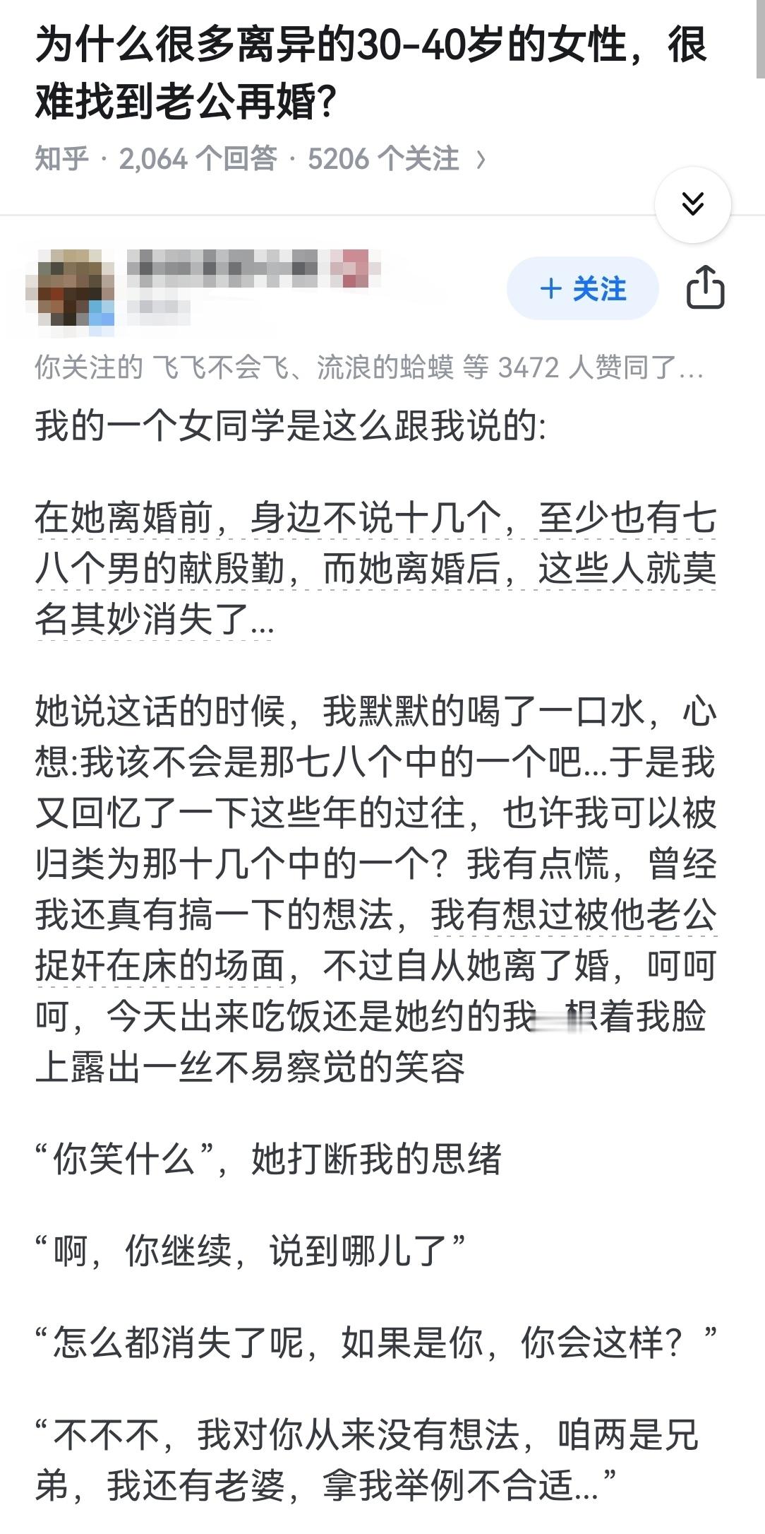 为什么很多离异的30-40岁的女性，很难找到老公再婚？​​​