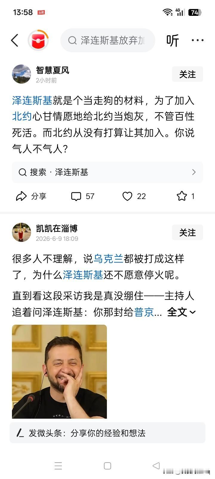 泽连斯基可能是个“走狗”，但大概不可能是别的什么势力的“走狗”，他最有可能的是乌