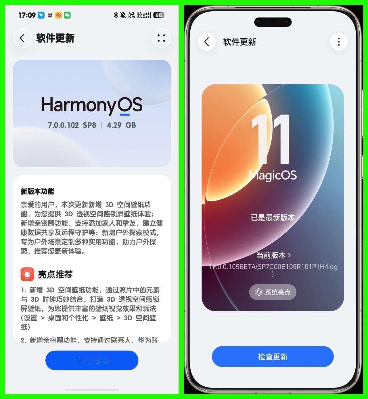 华为鸿蒙OS7与荣耀MagicOS11同时更新系统！一个是鸿蒙OS7的3D空间