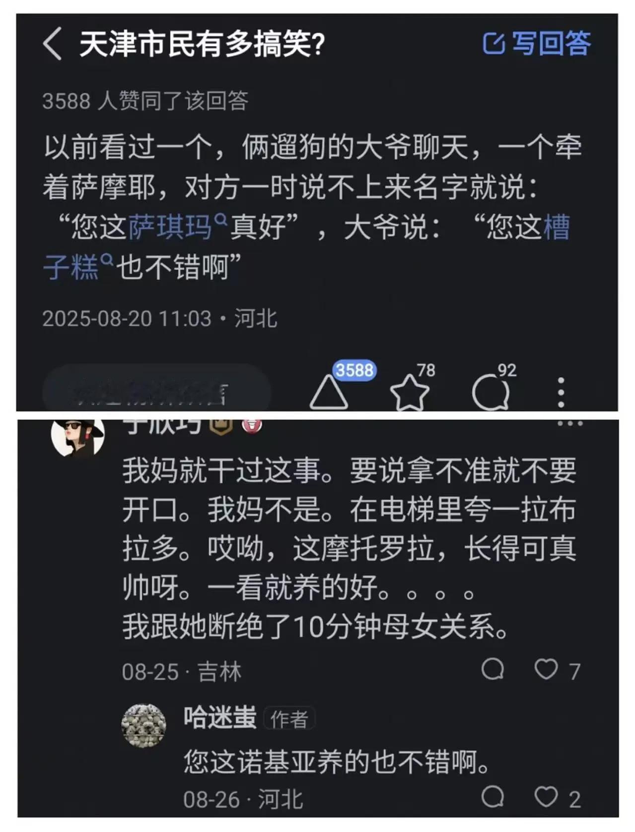 哈哈哈哈，反正不能冷场[笑着哭]
