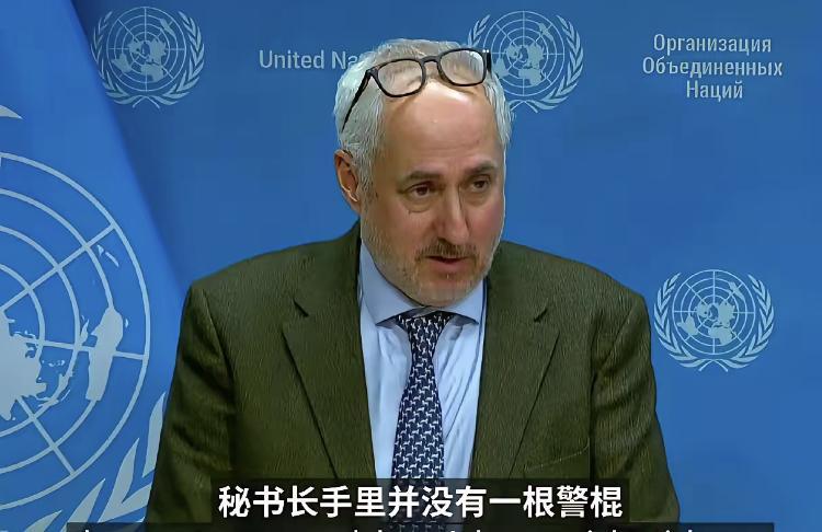 联合国这是要摊牌甩锅了吗中国记者这一问，直接戳穿联合国的遮羞布！面对“联合国还