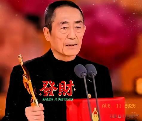 76岁的张艺谋，昨晚在百花奖现场，脸都快僵了。原因无他，旁边那位年轻貌美的女主