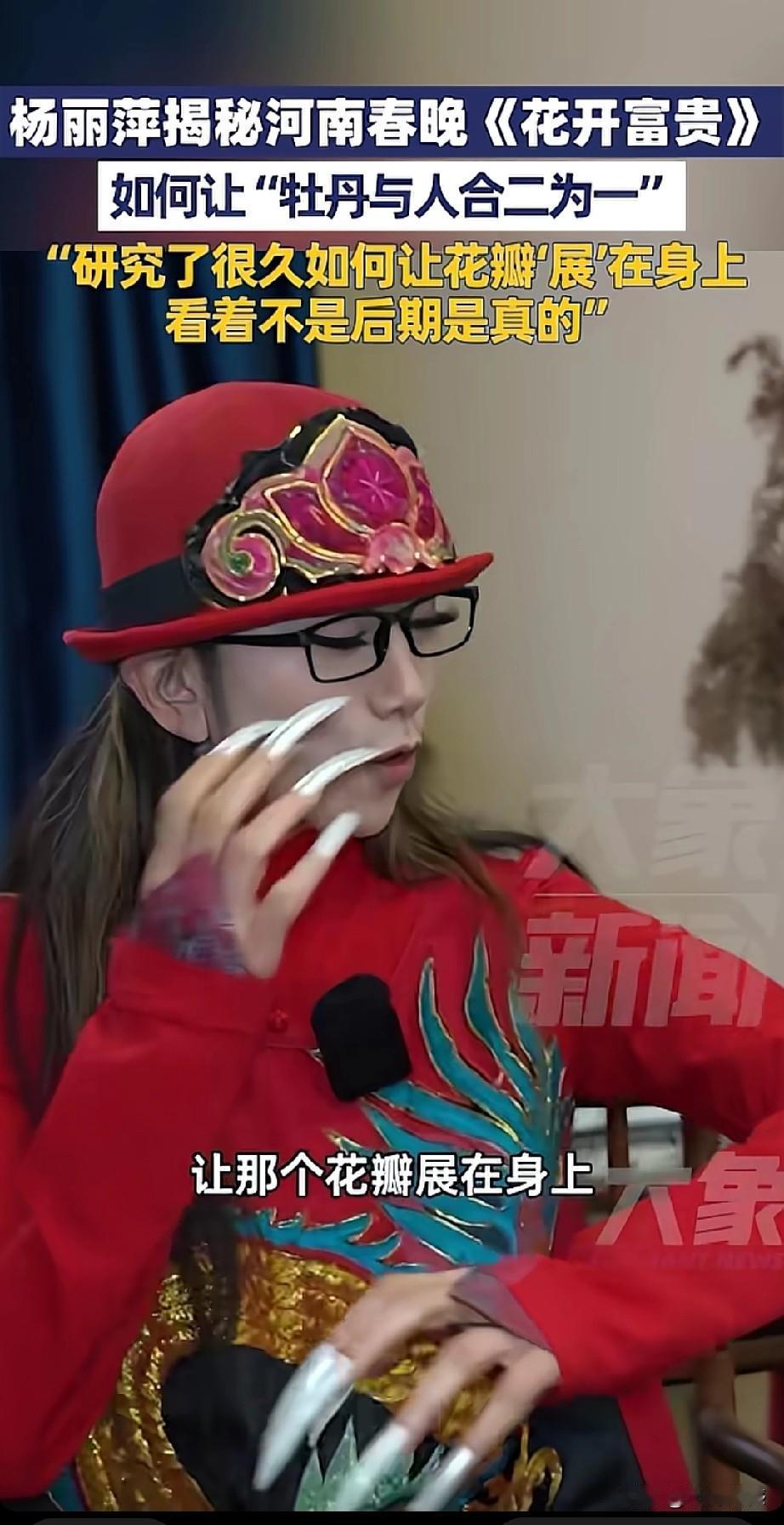 好久没有看到杨丽萍老师了，这次看到她，感觉她非常的消瘦，几乎是皮包骨，看着心里不