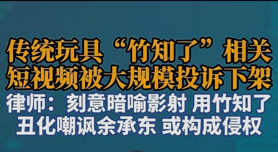 有些人几十岁了，还在玩阴阳讽刺别人这一套，刻意的暗喻影射华为，抹黑余承东，这种做