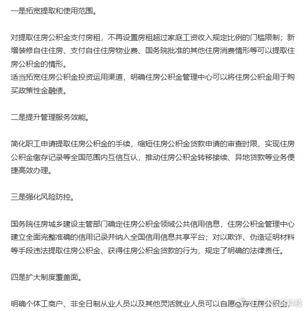 住房公积金新政来了公积金新政出炉，话说你一个月公司给交多少公积金，自己交多少，