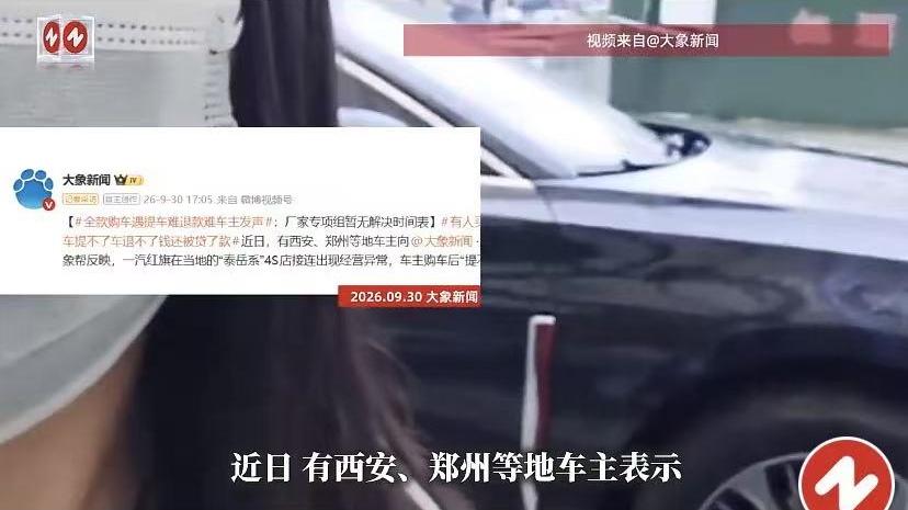 “空手套白狼！”河南郑州，一男子要全款买红旗H5。可销售忽悠他办50000元贷款