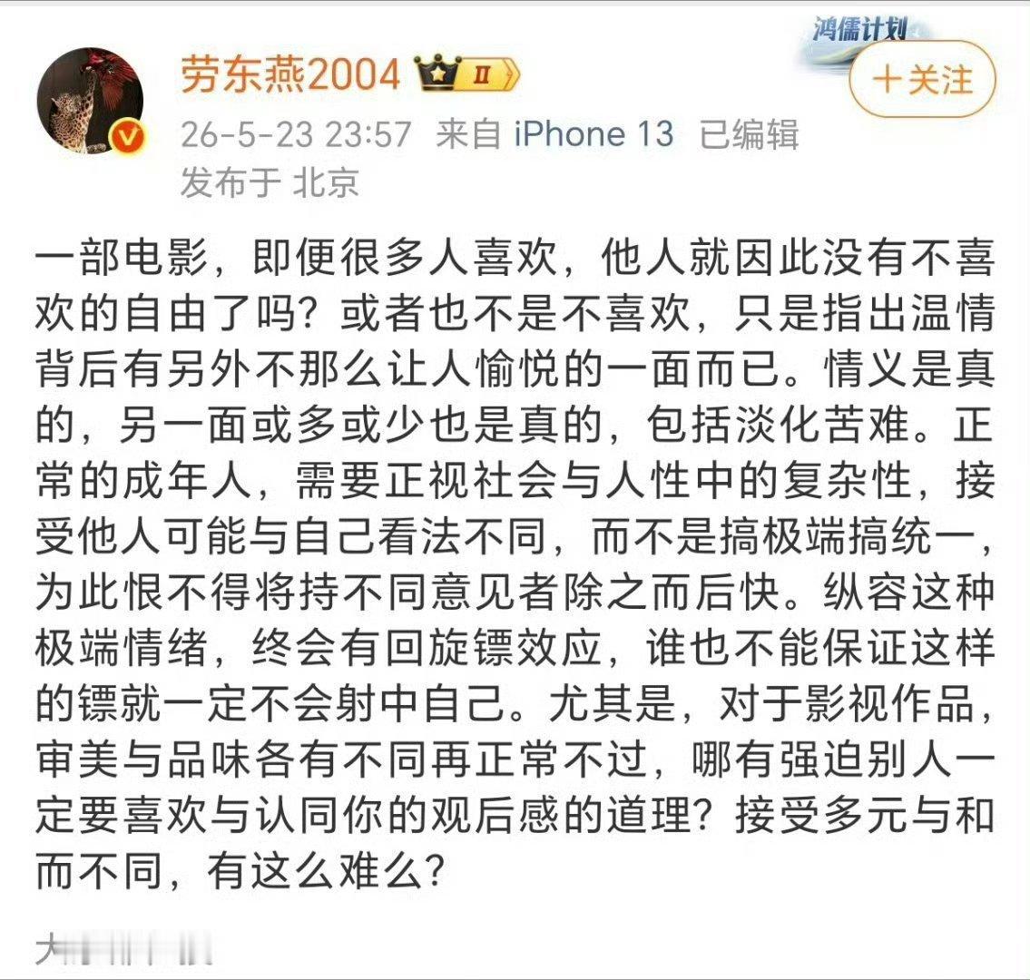 劳大教授对真善美有一种本能的抵触和反感，她还自认为自己有个性……给阿嬷的情书票房