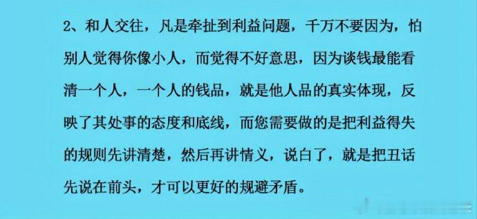 你必须吃透的6个人性现实。​​​​​​