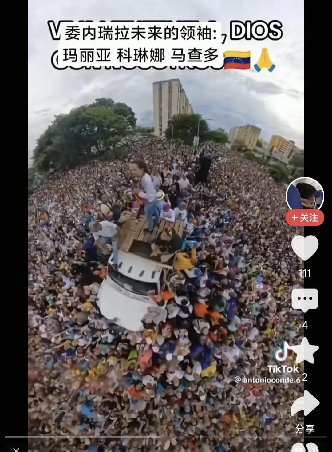 委反对派领导人马查多，演讲现场人气爆棚！试想若重新举行大选，局面会是什么样呢？只