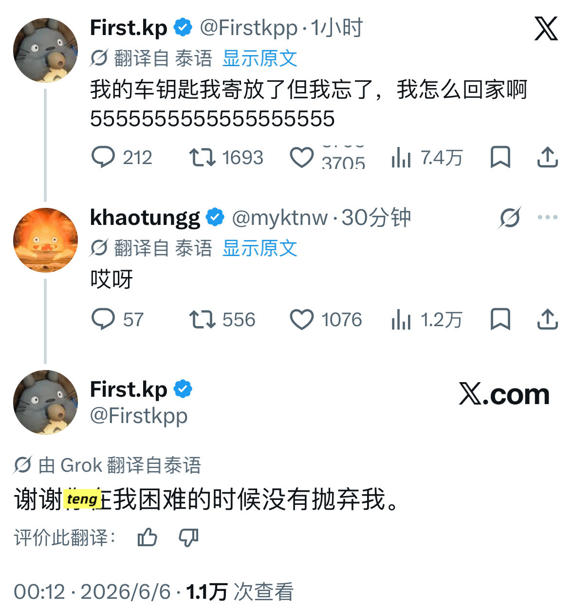 FirstKhaotung嘿嘿，双人床就是要两个人一起睡嘛😋teng说对不