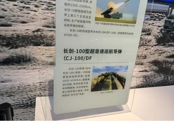 中国神秘的东风100高超音速巡航导弹，专门为美军在亚洲军事基地准备的大餐，东风1