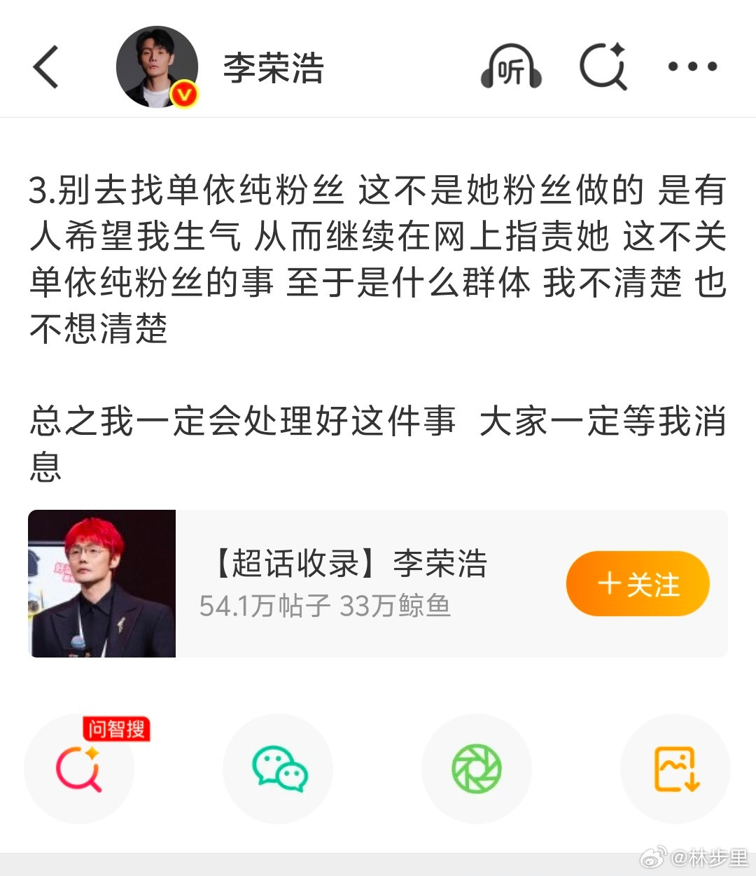 李荣浩抄袭只能说李荣浩是一个好人。路人明明看到就是单的粉丝在搞事，用抄袭说法报