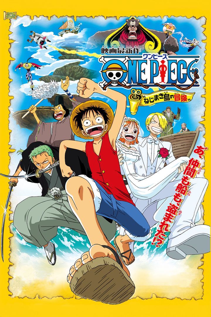 海贼王剧场版第2部《发条岛的冒险》确定将于7月19日（周日）在TOKYOMX（