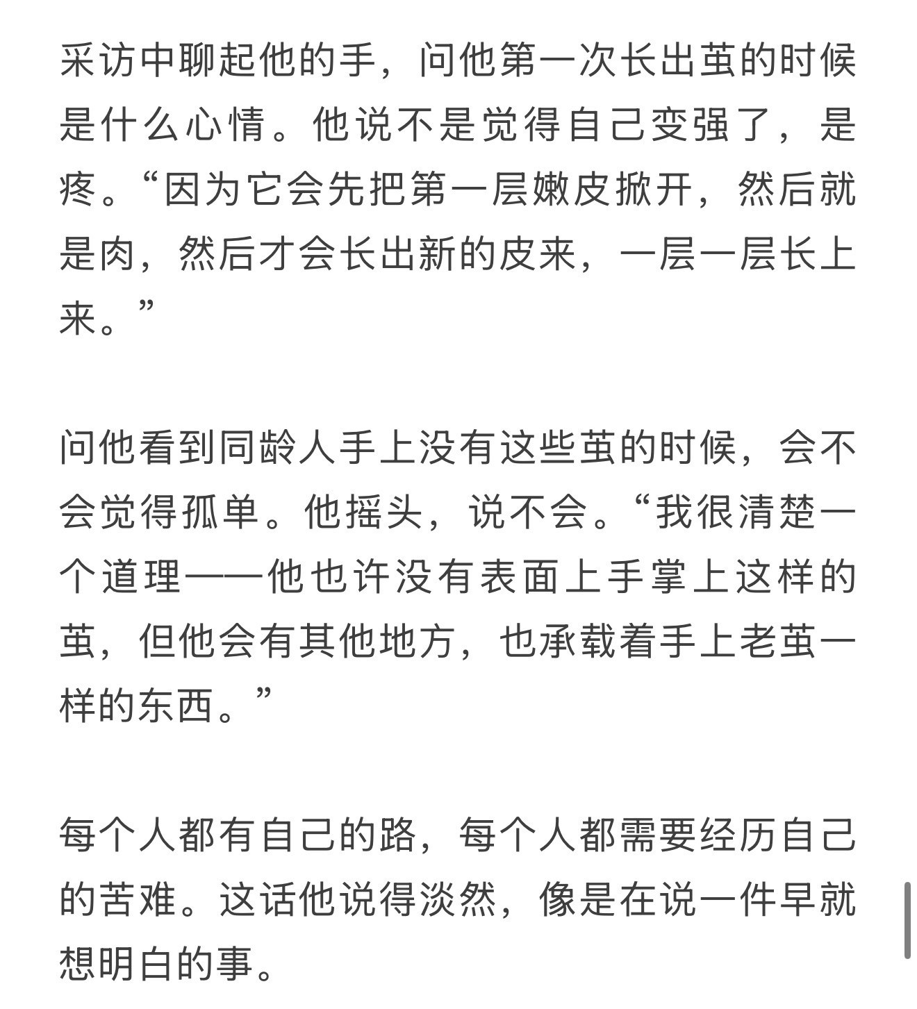 不爱卖惨不夸大自己的乖小孩