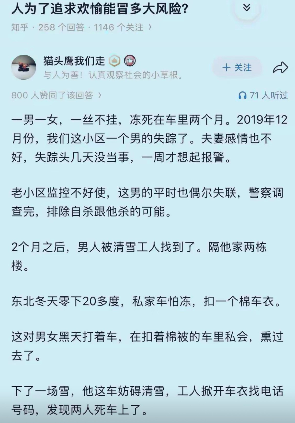 还以为殉情只是古老的传言​​​