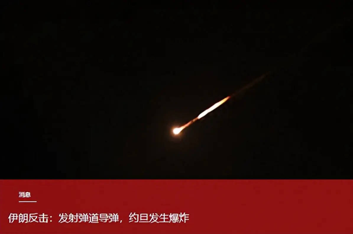 伊朗说：你导弹能打我，我导弹也能打你！20枚弹道导弹深夜砸向约旦！美军以为撤到后方就安全了，结果F3
