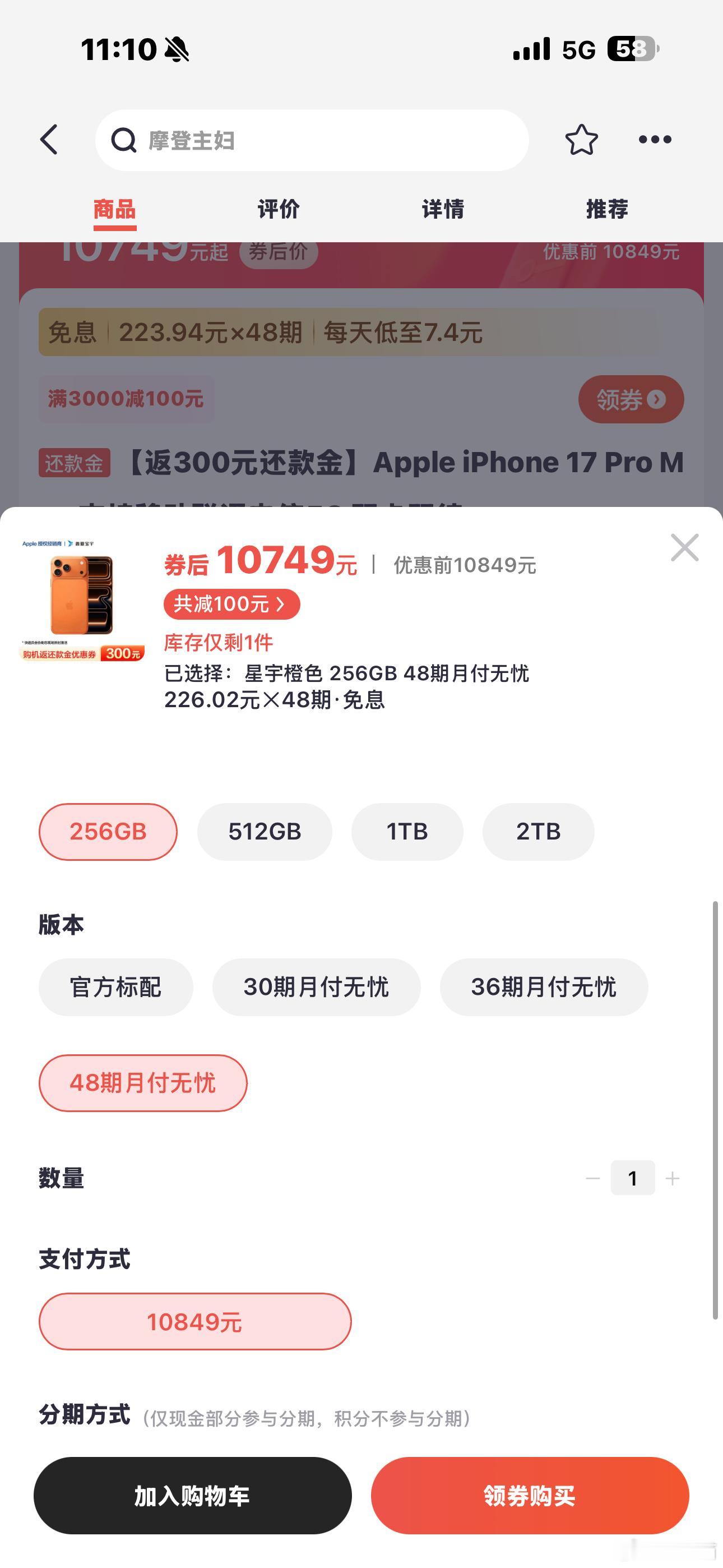 你们以为买iPhone12期、24期分期就顶天了？不，其实还有30期、36期甚至